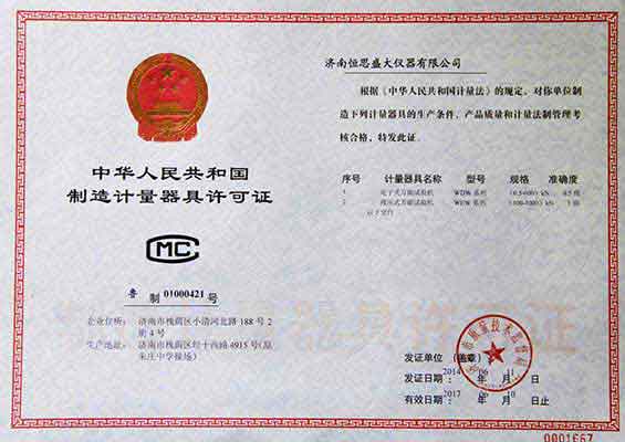 公司榮譽