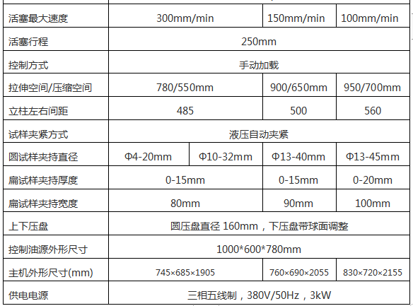 100KN/10噸萬能材料91看片网站入口